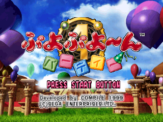 Puyo Puyo 4 - Puyo Puyon Party (Japan) Title Screen